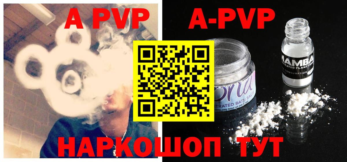 А ПВП кристаллы Муром