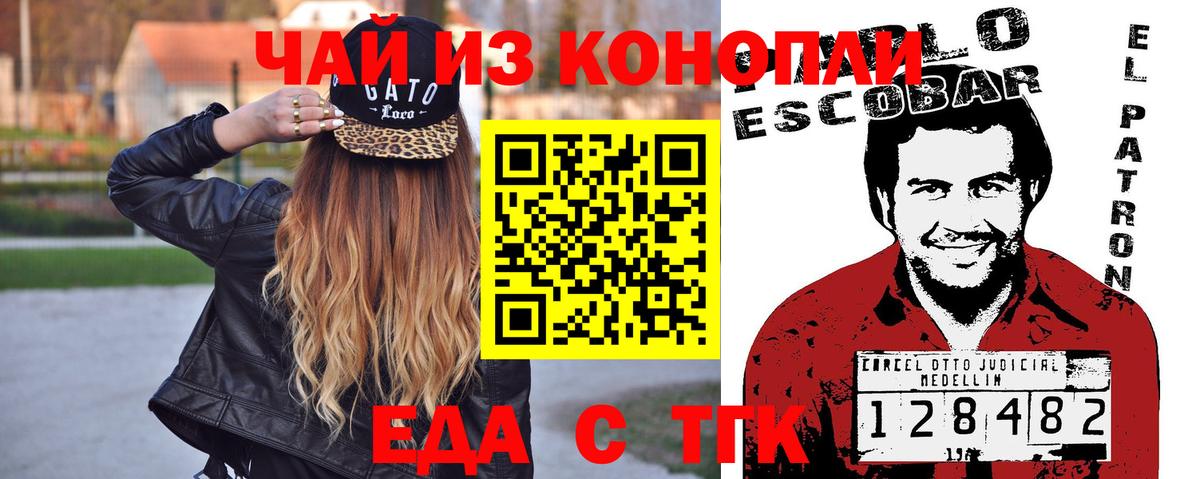 Cannafood конопля Муром