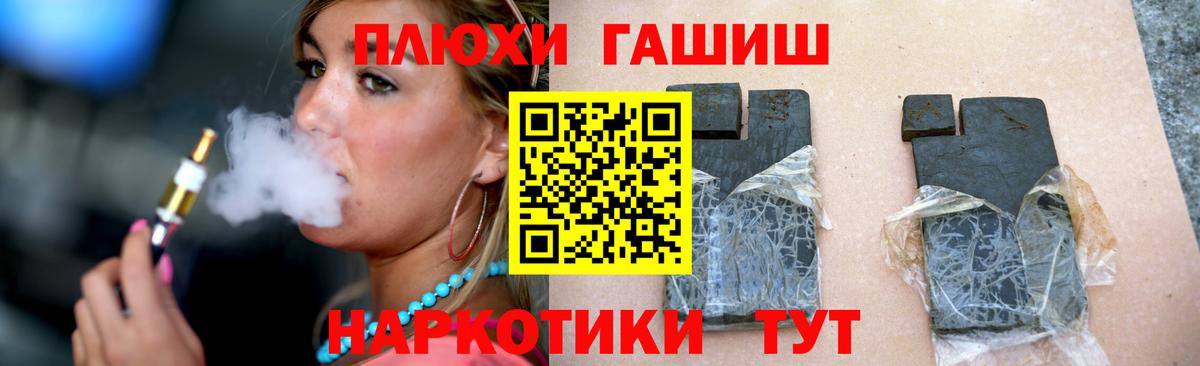 ГАШ индика сатива Муром
