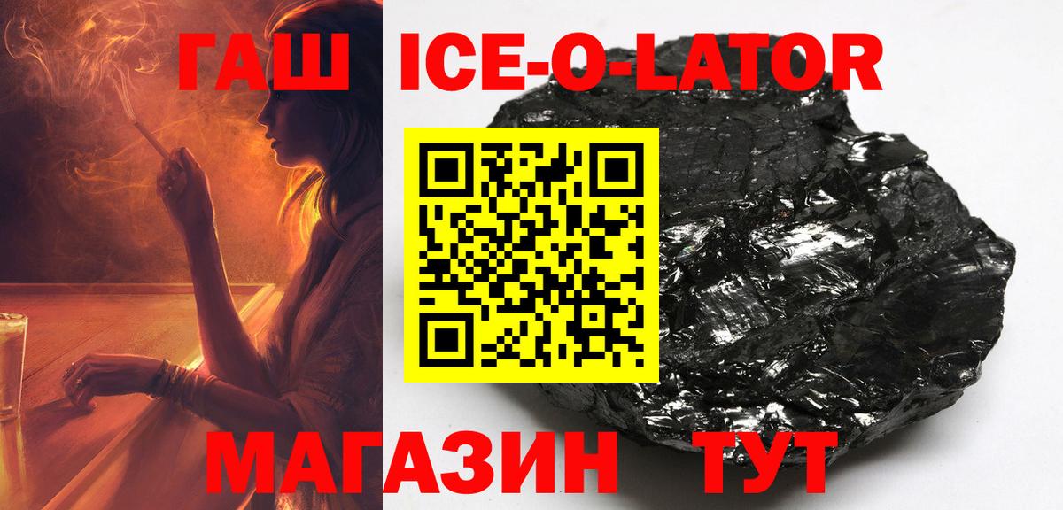 ГАШИШ Cannabis  Гашиш ice o lator  Вход с VPN  Гашиш  Муром 