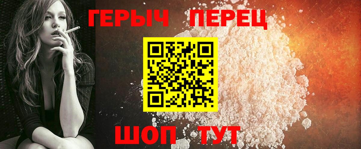 Героин белый  Вход с VPN  Муром 