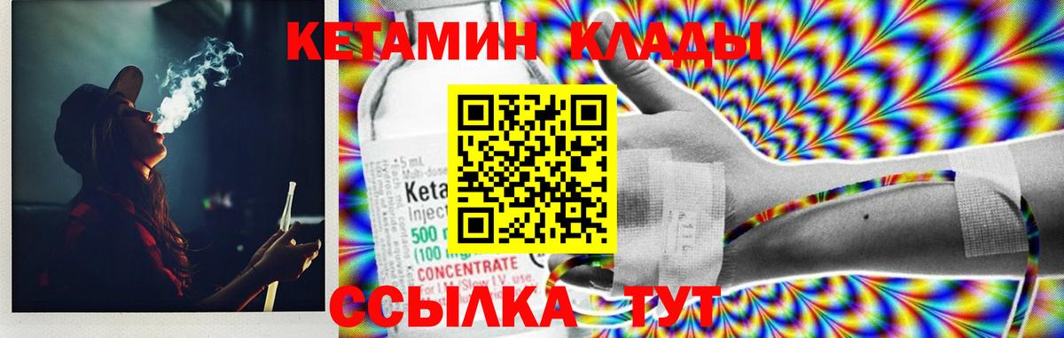 Муром  КЕТАМИН VHQ  shop какой сайт  Кетамин VHQ  Вход с VPN 