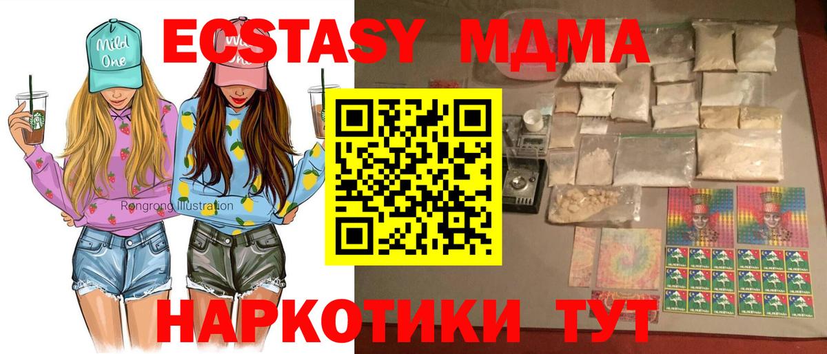 MDMA  МДМА crystal  Вход с VPN  Муром  MDMA Molly 