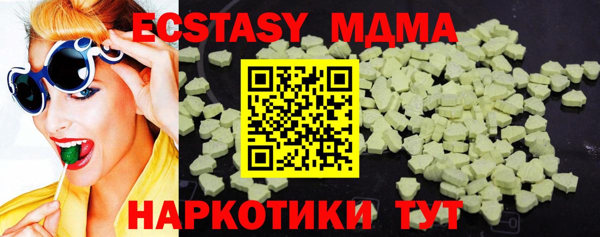 MDMA кристаллы Муром