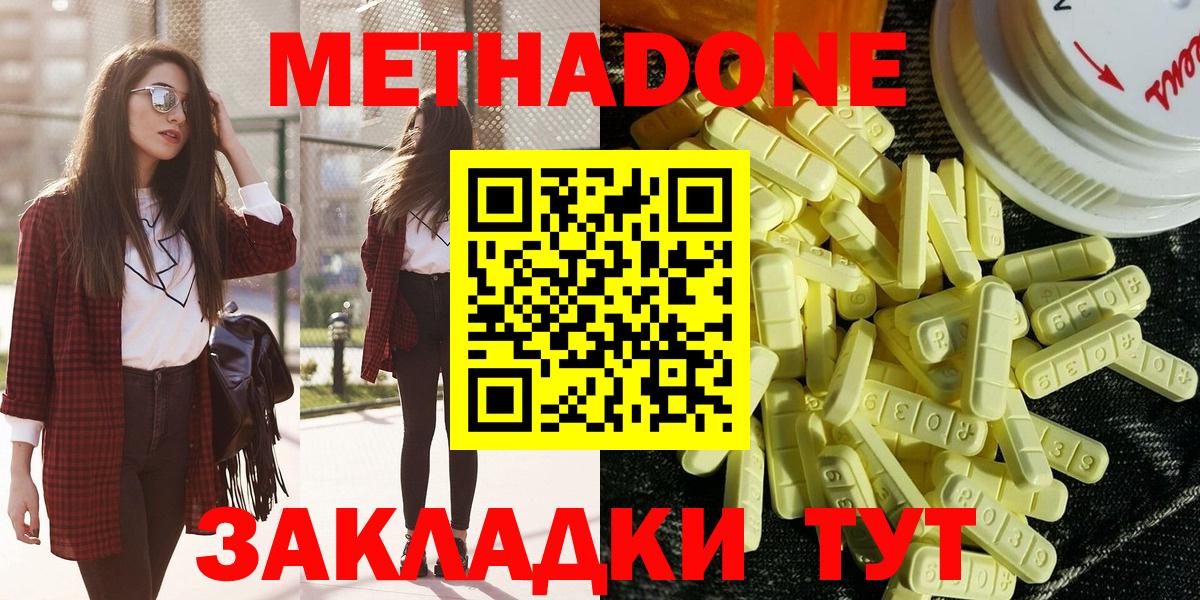 Метадон VHQ Муром