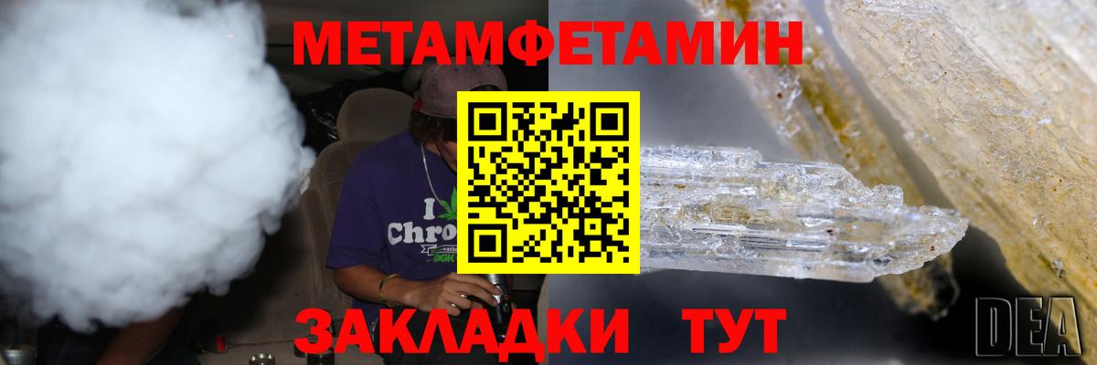 МЕТАМФЕТАМИН мет  МЕТАМФЕТАМИН мет  Муром  Вход с VPN 