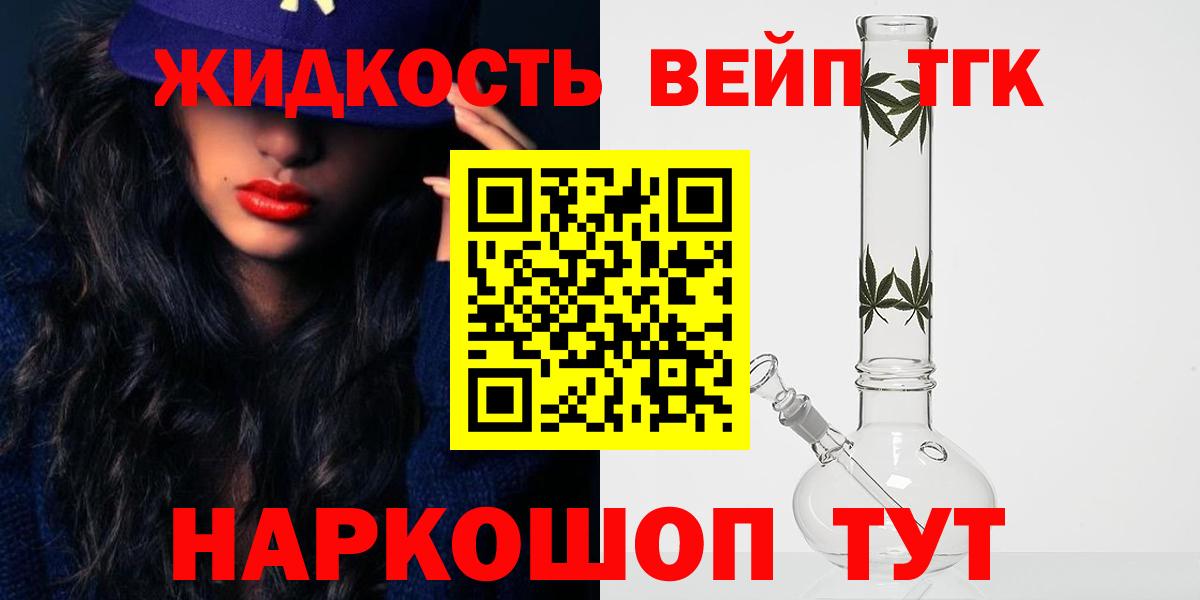 ТГК Wax  Вход с VPN  Дистиллят ТГК гашишное масло  Муром 